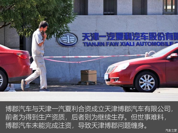 蔚來，博郡汽車，造車新勢力