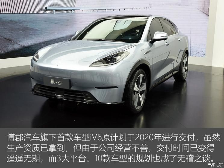 蔚來，博郡汽車，造車新勢力