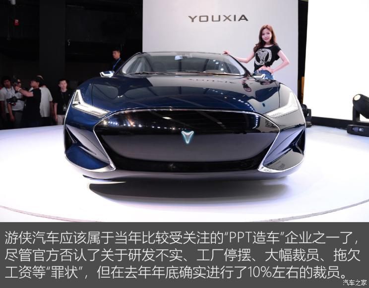 蔚來，博郡汽車，造車新勢力