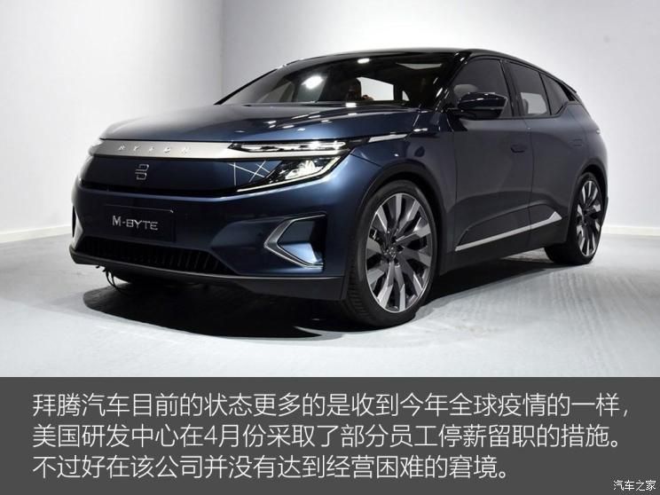 蔚來，博郡汽車，造車新勢力