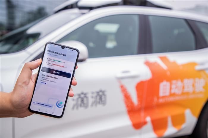 網(wǎng)約車，滴滴，自動(dòng)駕駛，自動(dòng)駕駛,滴滴,網(wǎng)約車