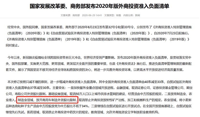 商用車股比開放落地 為什么外資不太興奮？