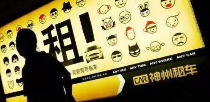 神州租車股東大調換 上汽和北汽為何要神州？