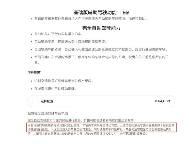 特斯拉