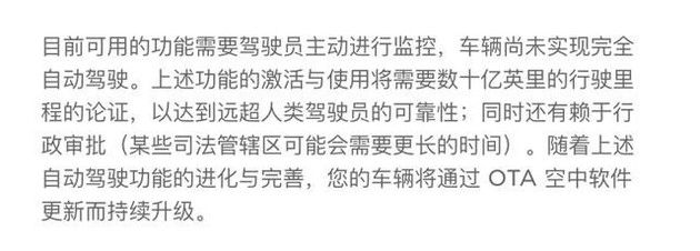 特斯拉，自動駕駛，特斯拉,自動駕駛