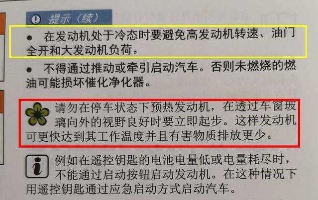 夏天就不用熱車了？“老司機(jī)”的話別全聽(tīng)