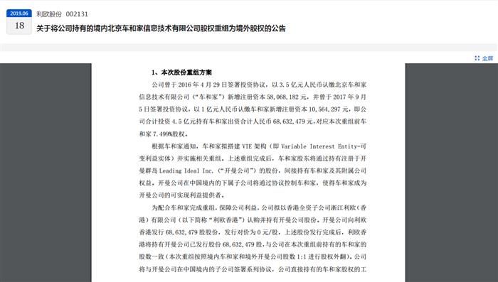 理想汽車