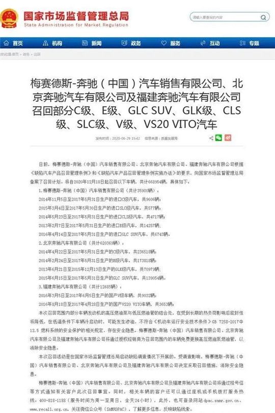 召回，新能源汽車