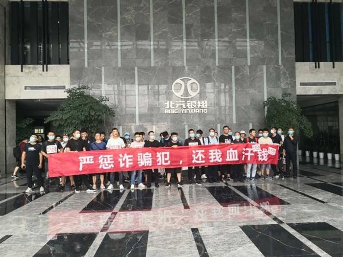 北汽銀翔重組風波持續 經銷商不滿最新方案