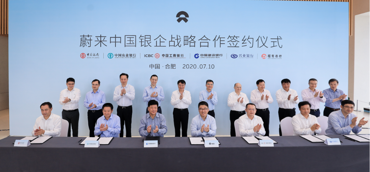 獲104億元綜合授信 蔚來(lái)簽署銀企戰(zhàn)略協(xié)議