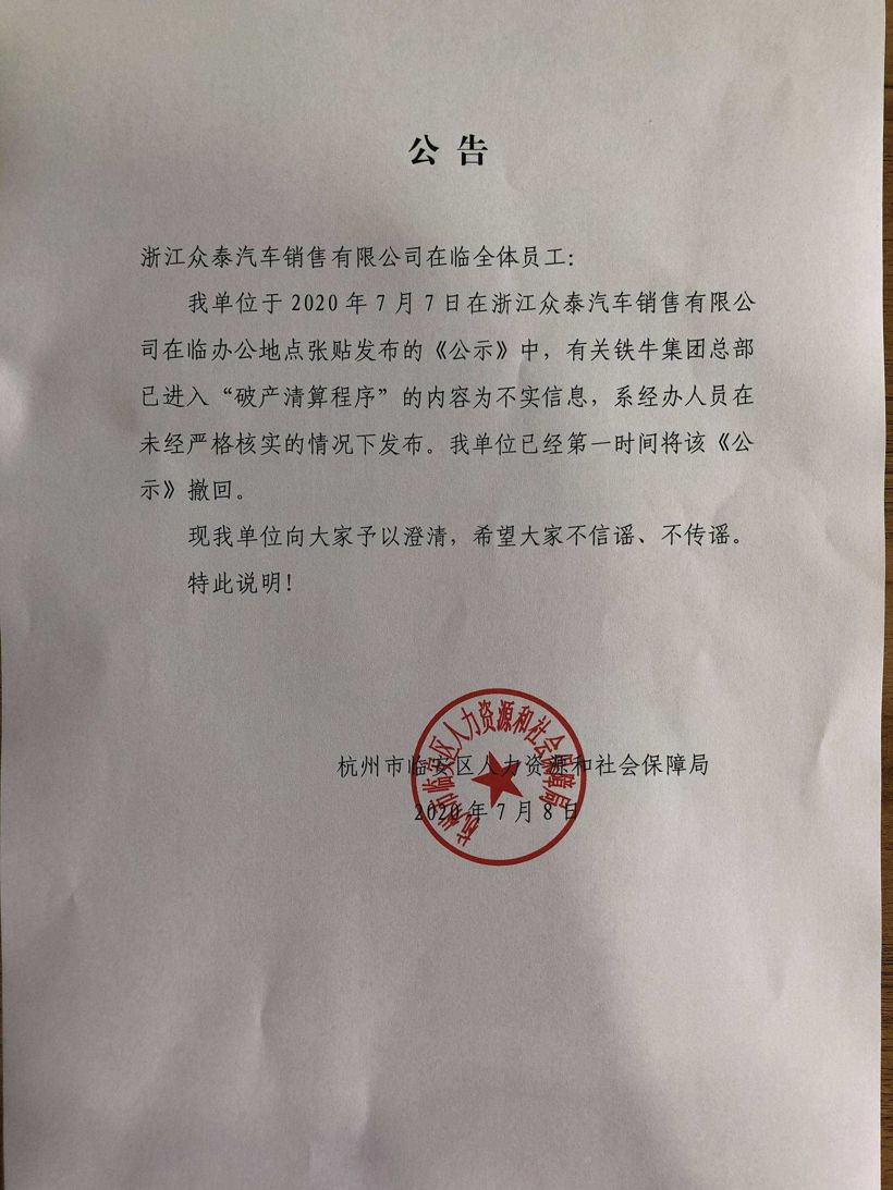 眾泰汽車
