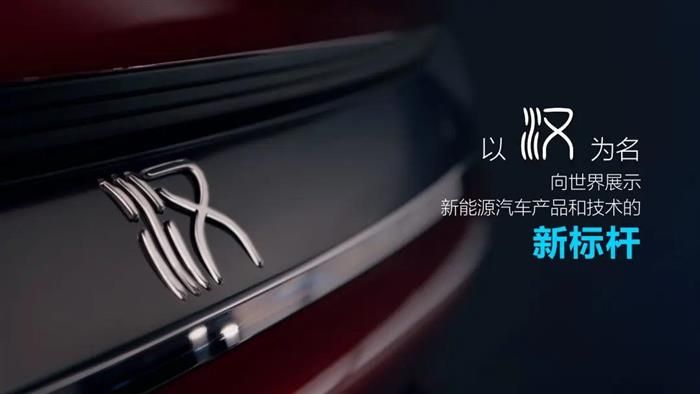 比亞迪，特斯拉，電池，華為，比亞迪,特斯拉,汽車銷量,新能源汽車
