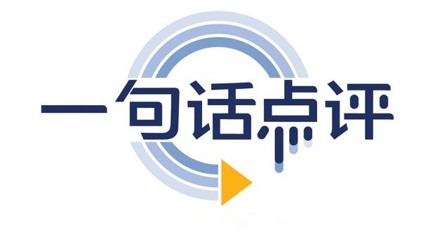 一句話點評6月小型車：新寡頭時代來臨