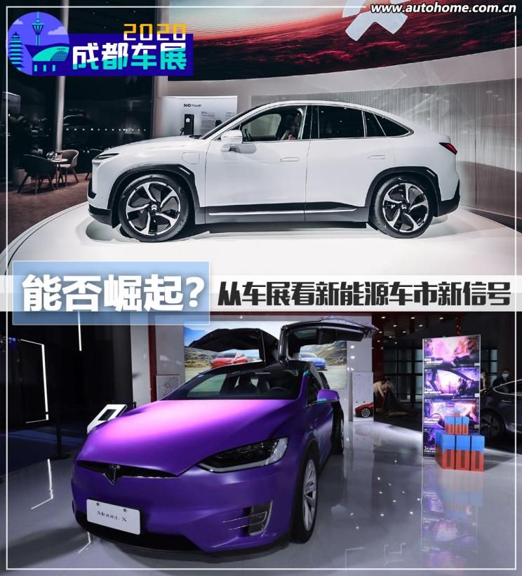 新車，銷量，成都車展