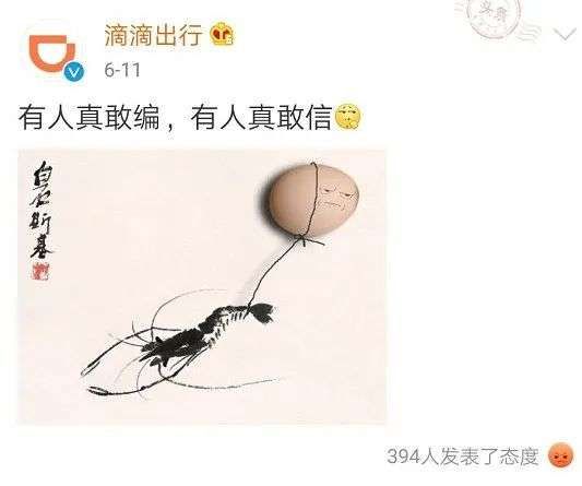 滴滴，滴滴IPO