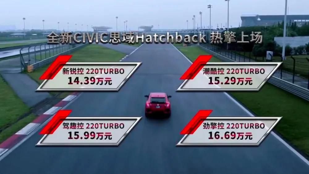全新思域Hatchback來了 多少人為信仰買單？