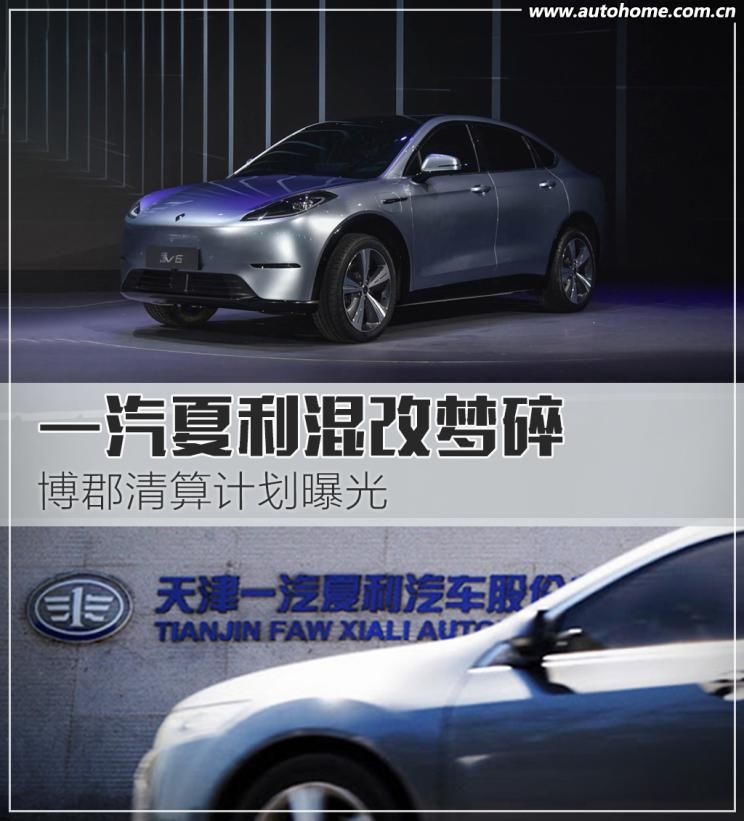 新勢力造車，博俊清退