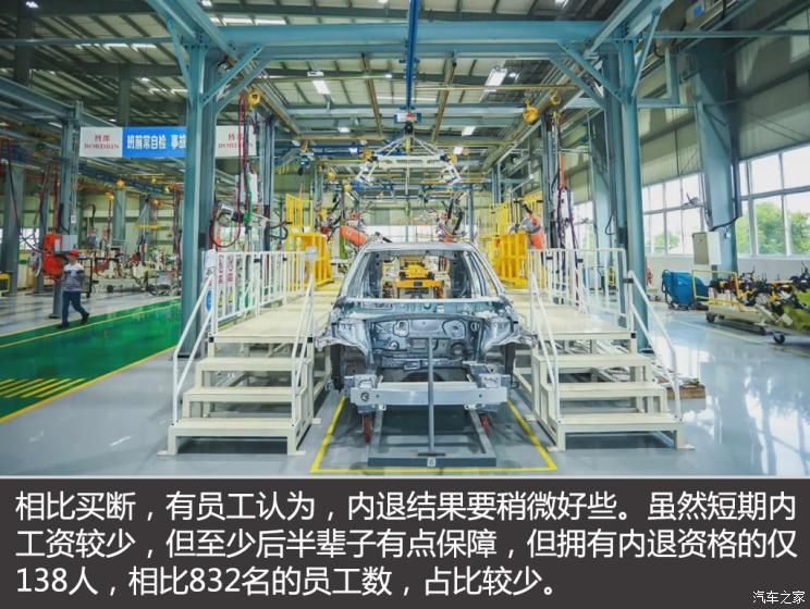 新勢力造車，博俊清退