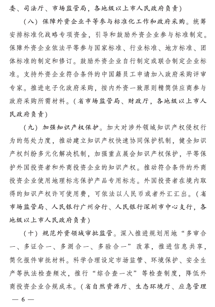 政策