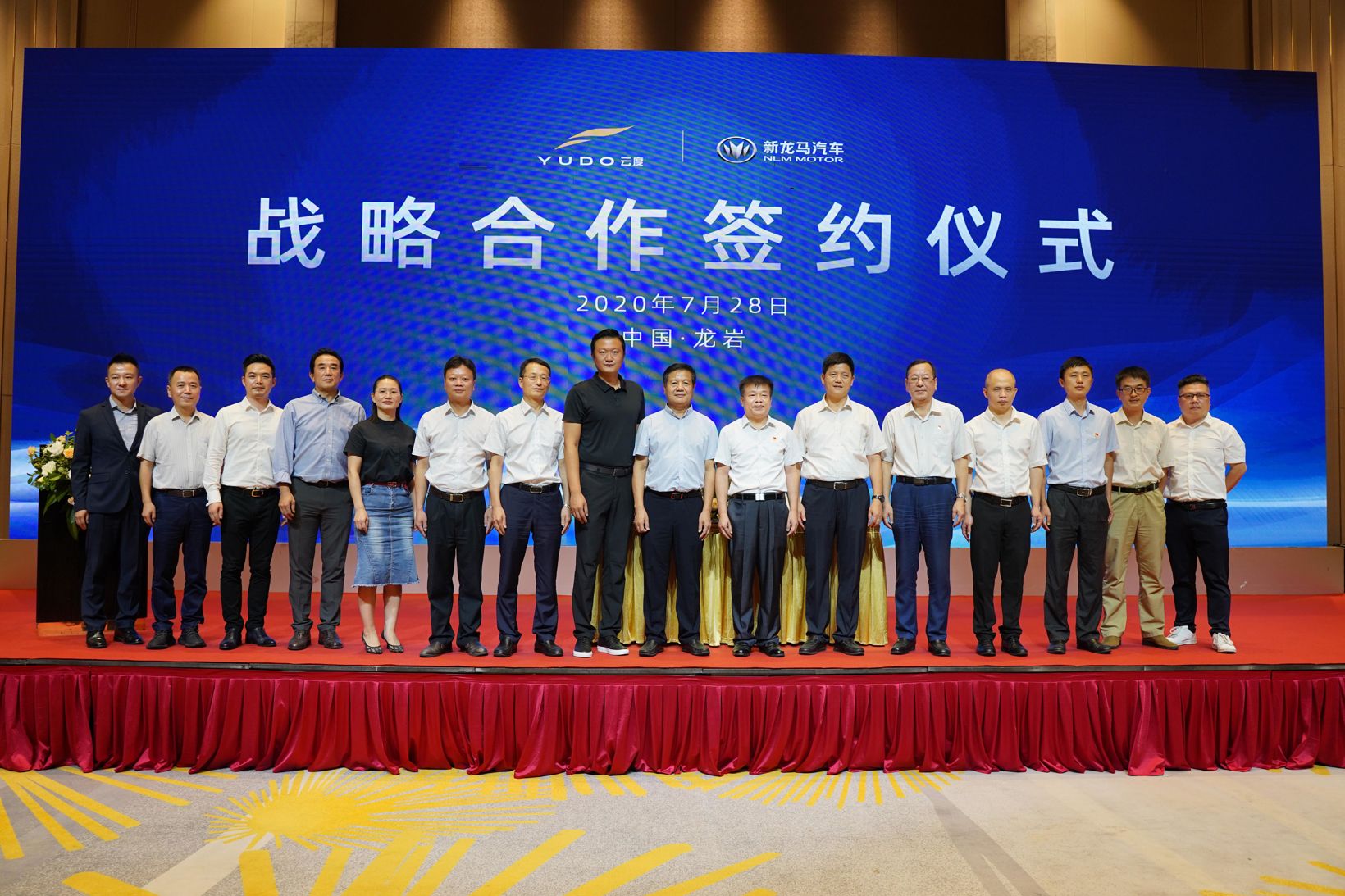 云度新能源汽車與新龍馬汽車達(dá)成戰(zhàn)略合作