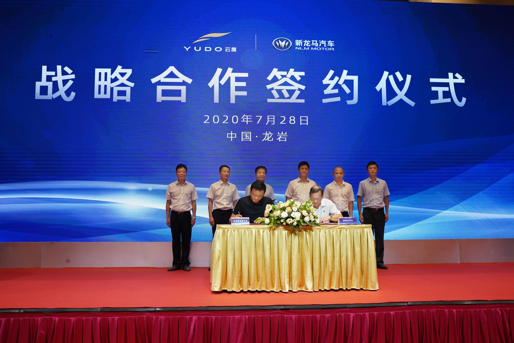 云度新能源汽車與新龍馬汽車達成戰略合作