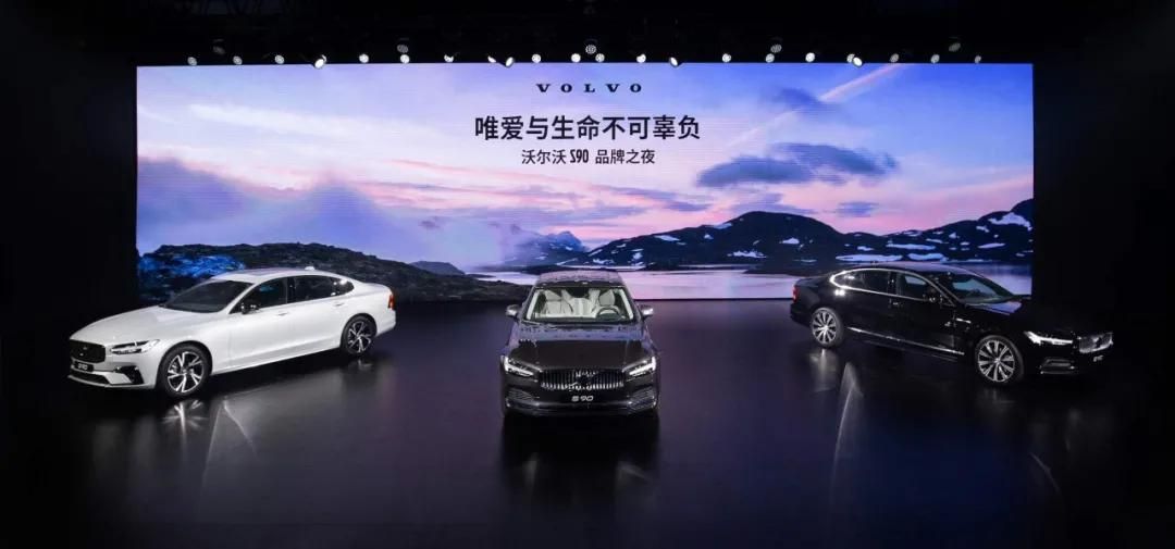 加入48V輕混系統 沃爾沃新S90售40.69萬起
