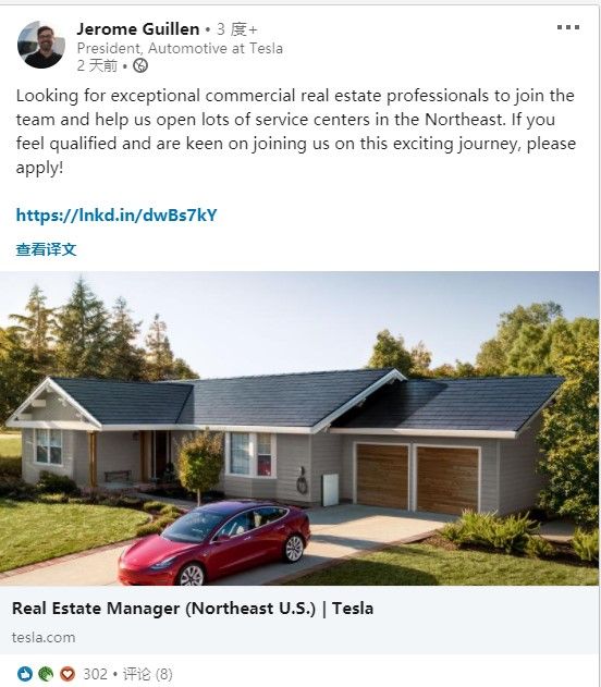 特斯拉，特斯拉欲在美國東北部開設大量服務中心