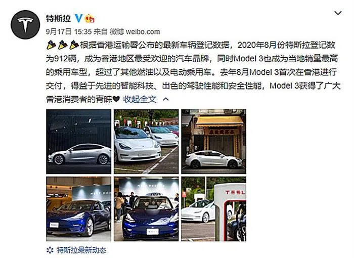 特斯拉，特斯拉,汽車銷量,電動汽車