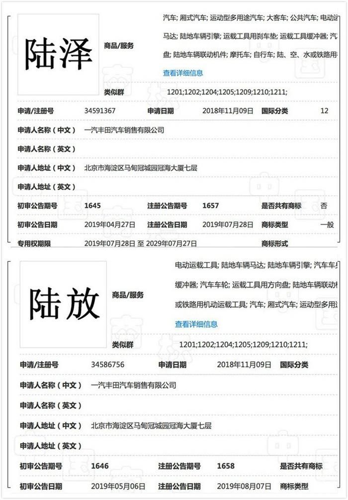 一汽豐田，一汽豐田漢蘭達,豐田在華產能