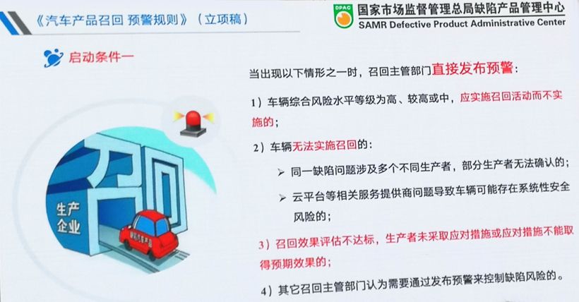 召回，電池，汽車召回