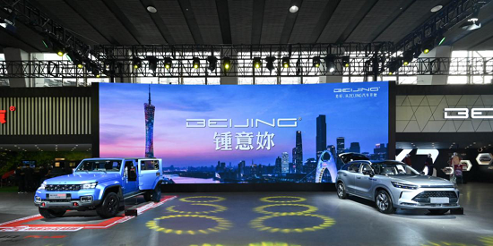 大IP+“明星”   北汽集團廣州車展大有看頭