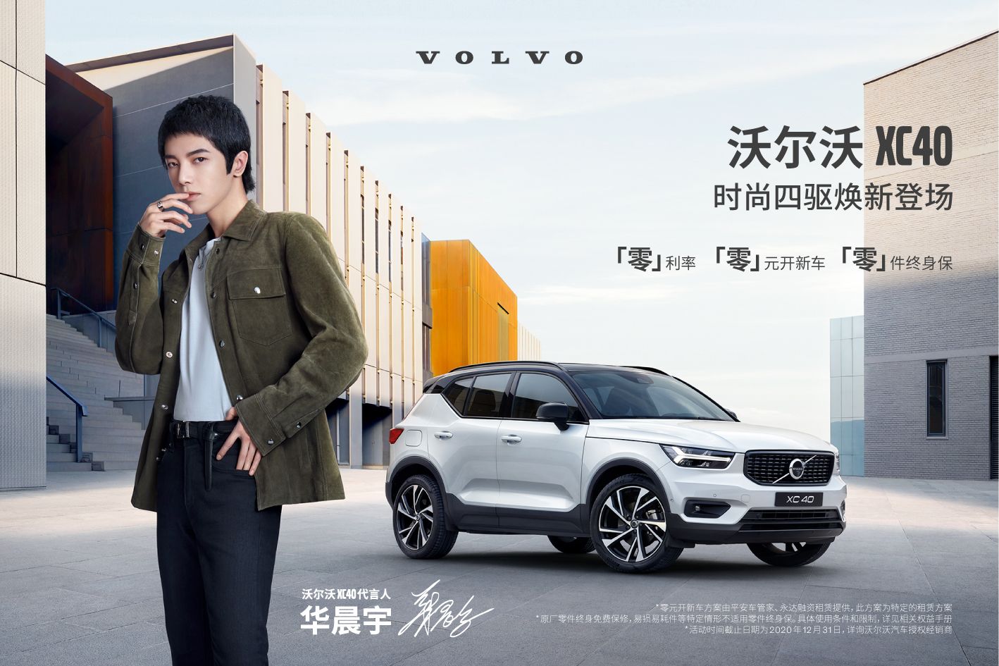 沃爾沃XC40又獲升級 安全和配置方面增配