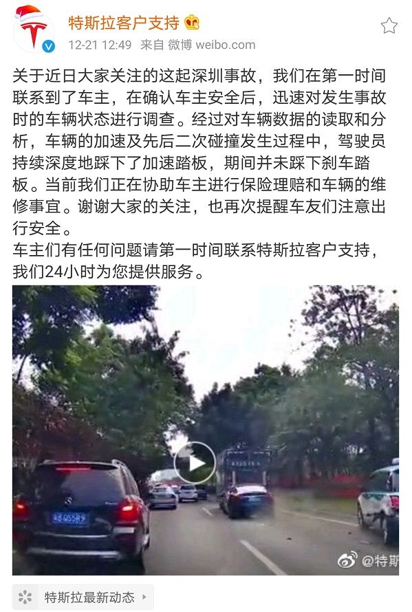 特斯拉，特斯拉
