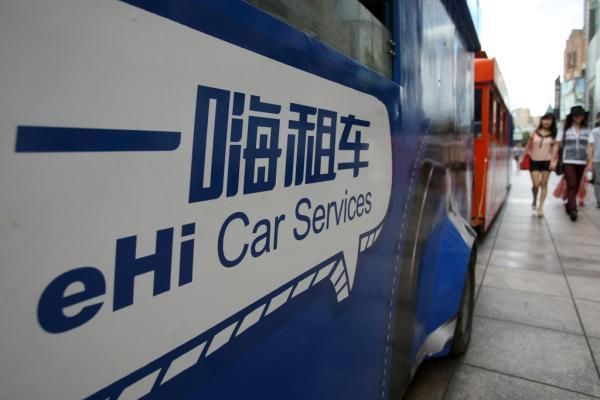 一嗨租車聯手騰訊出 行開辟新租車渠道