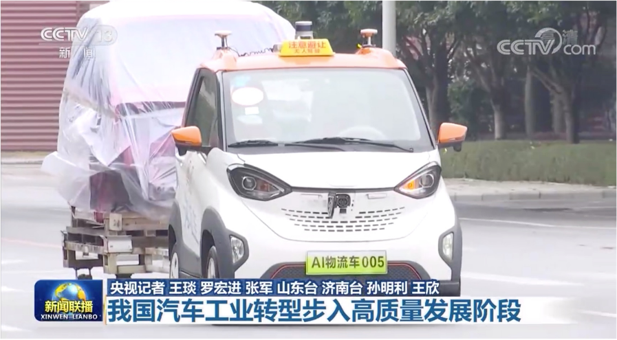 自動駕駛，馭勢科技