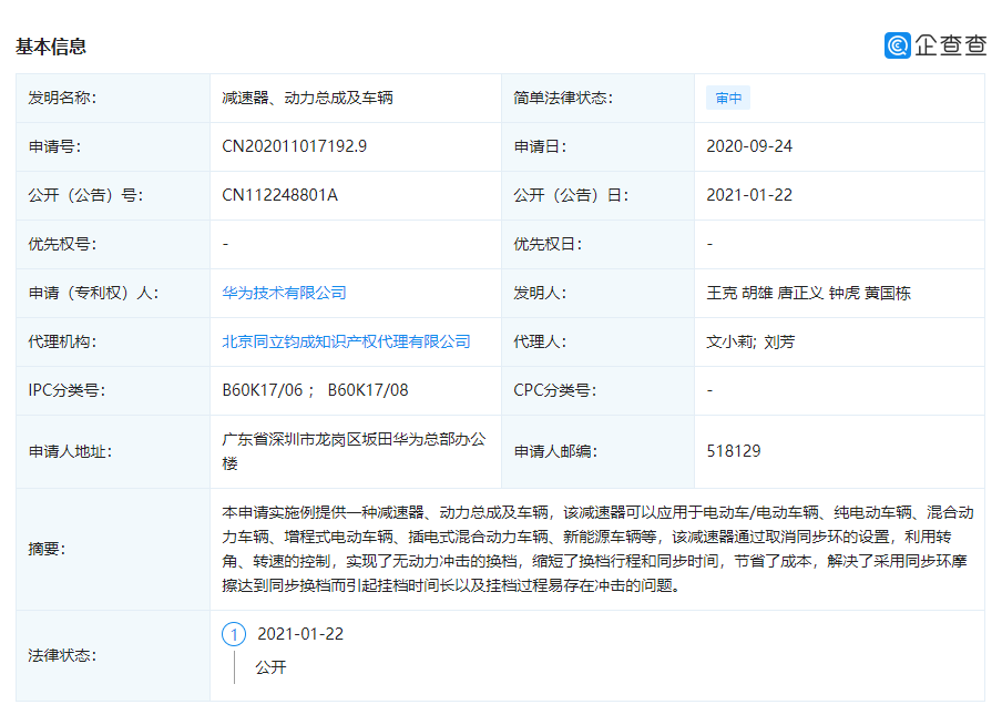 華為公開(kāi)汽車新專利，不造車也能顛覆行業(yè)