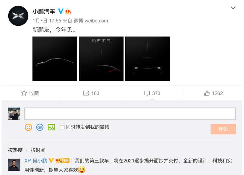 特斯拉，自動駕駛，小鵬第三款車,小鵬自動駕駛，小鵬NGP