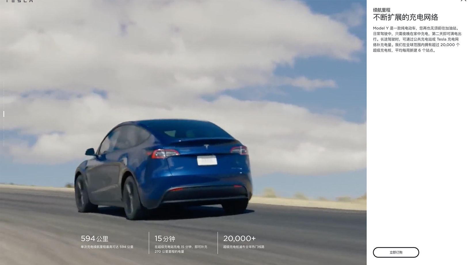特斯拉，大眾 ,ID4,特斯拉,Model Y