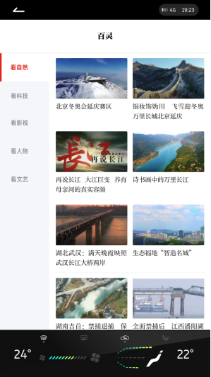 “學習強國”接入物聯網進入威馬車載系統