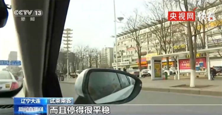 大連無人駕駛出租車免費開放：在5公里鬧市區一鍵叫車