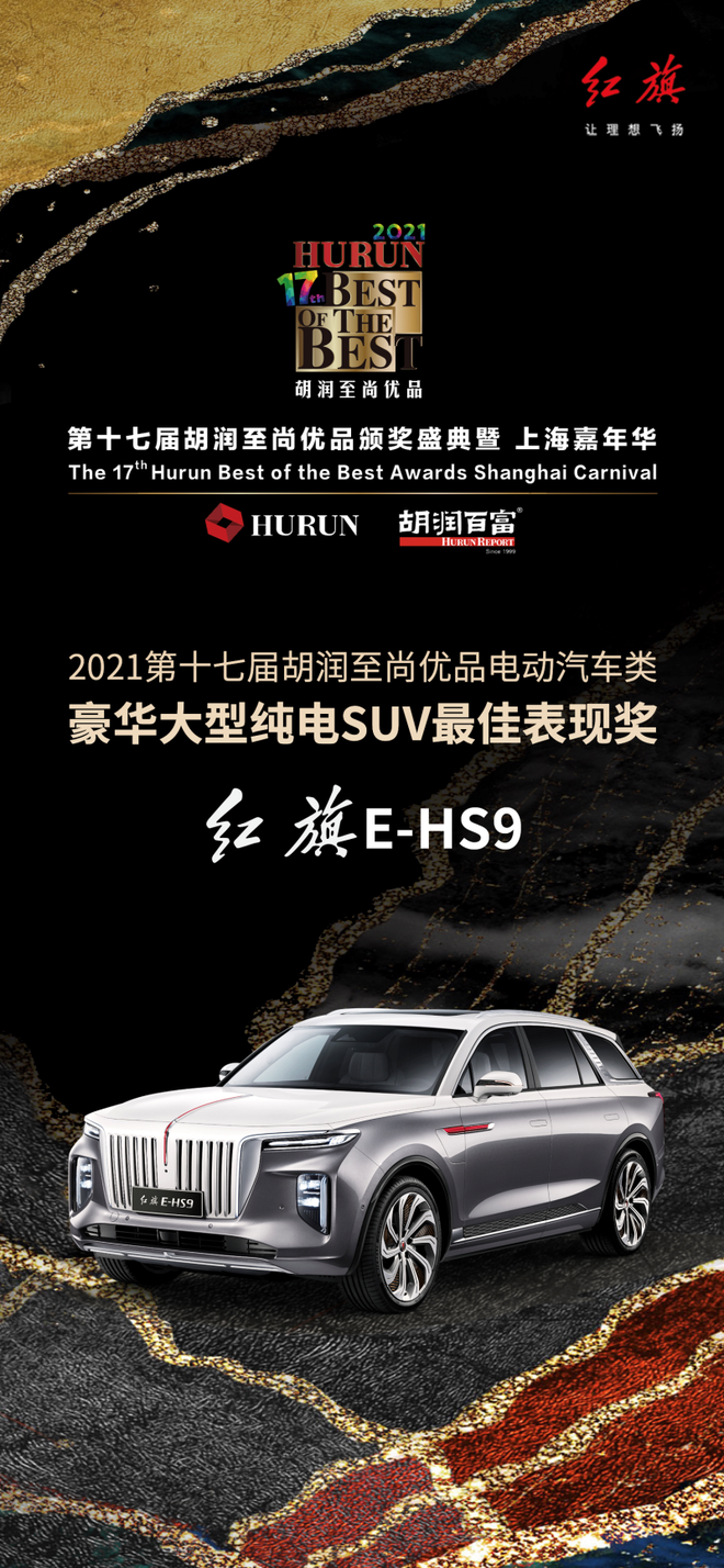 一路飄紅“旗”報春 九重豪禮勁爆來襲