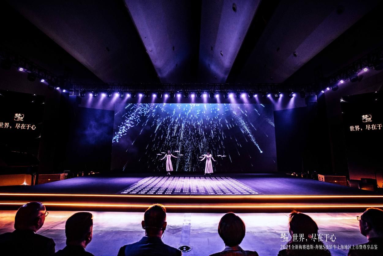 世界，盡在于心丨2021全新梅賽德斯-奔馳S級轎車上海地區(qū)上市