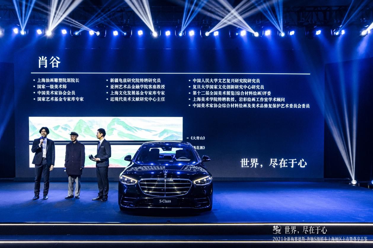 世界，盡在于心丨2021全新梅賽德斯-奔馳S級轎車上海地區(qū)上市