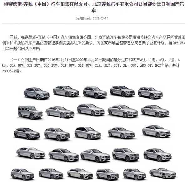 3月乘用車召回276.93萬輛 OTA應用愈發廣泛
