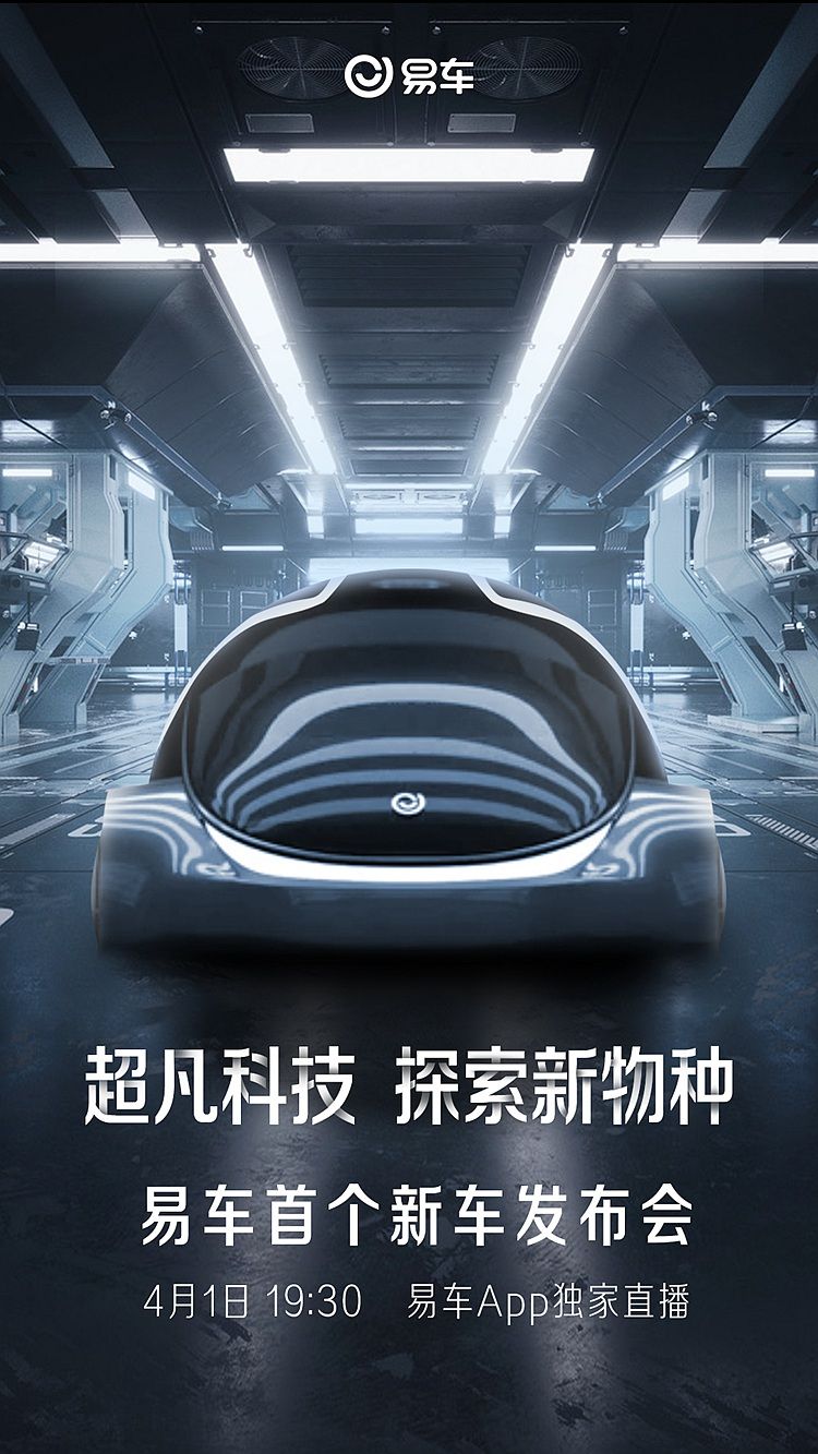 易車要造車了？這事我該怎么看
