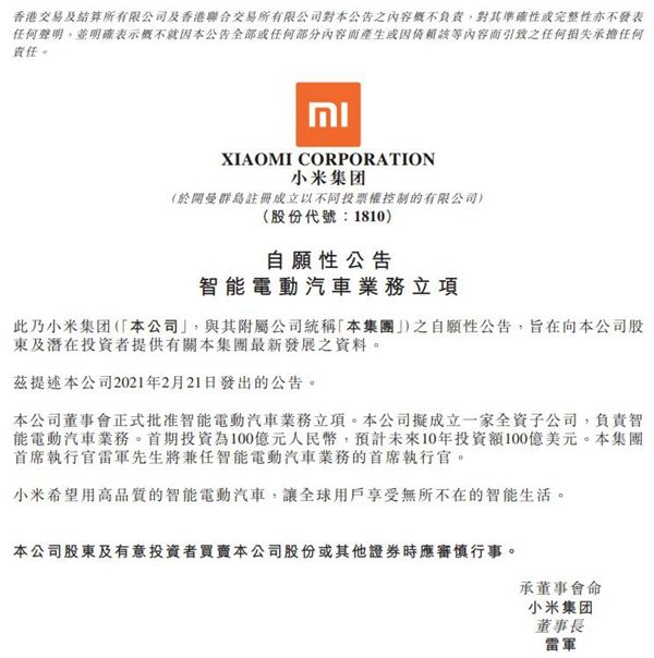 “風口”下的跨界造車還需警惕產能過剩