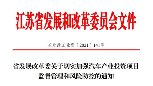 跨界造車,產(chǎn)能過剩