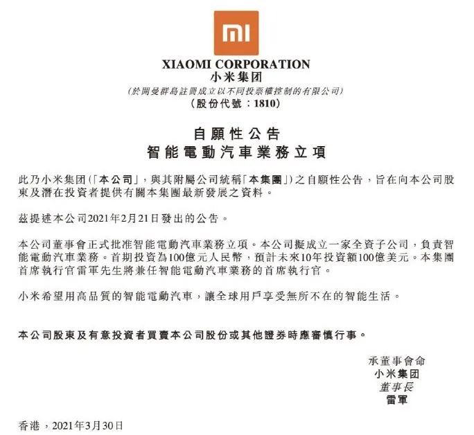 給雷軍8條建議：先做一款10萬內的Model 3