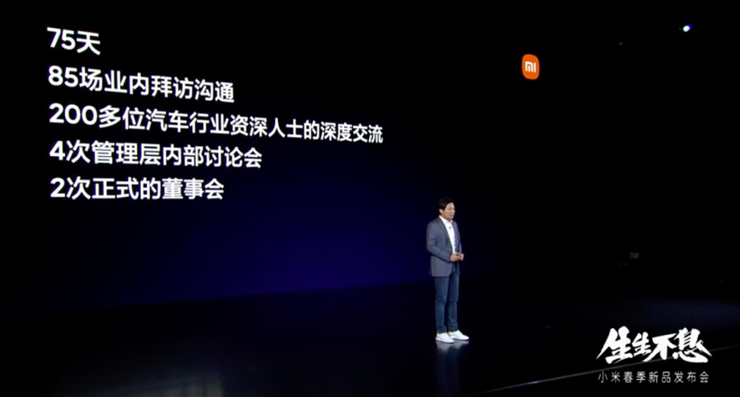 特斯拉，小米造車,特斯拉