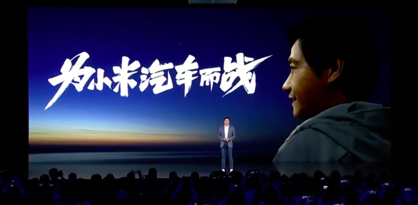 特斯拉，小米造車,特斯拉